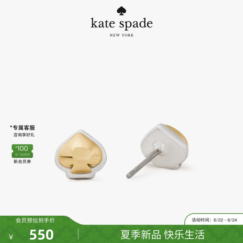 【2026新款】kate spade ks SCULPTED SPADE黑桃造型耳钉 - 实物图