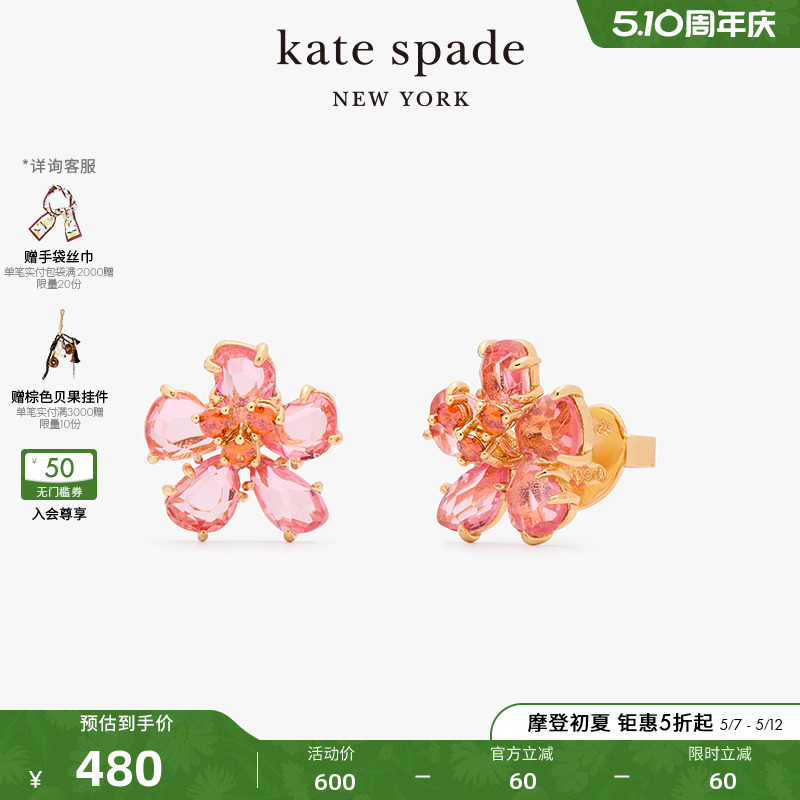 【2024新款】kate spade ks Paradise多彩闪亮花朵耳钉轻奢气质女