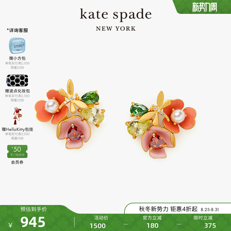 ��2024�¿kate spade ks bloom in color ���ض�������С��Ů