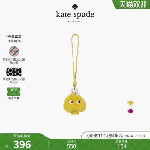 katespade毛绒小怪兽包包挂饰