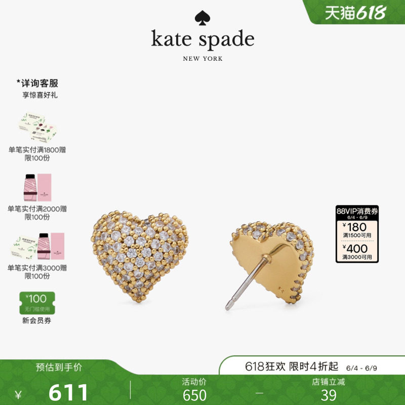 【礼物】kate spade ks Amour 爱心造型耳钉耳饰时尚百搭轻奢女