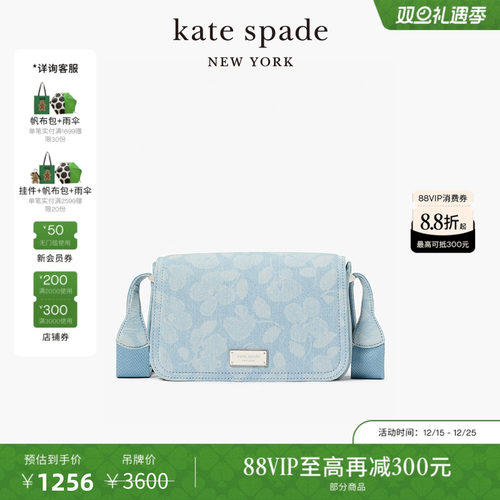 katespade小号翻盖丹宁斜挎包女