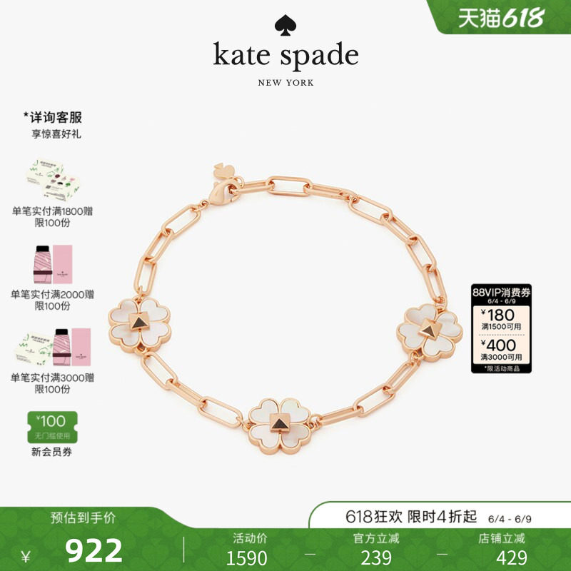【礼物】kate spade ks spades &studs桃心四叶花手链轻奢高级