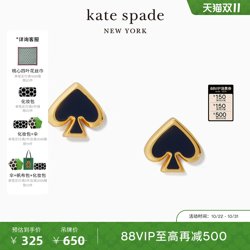 katespade迷你桃心耳钉