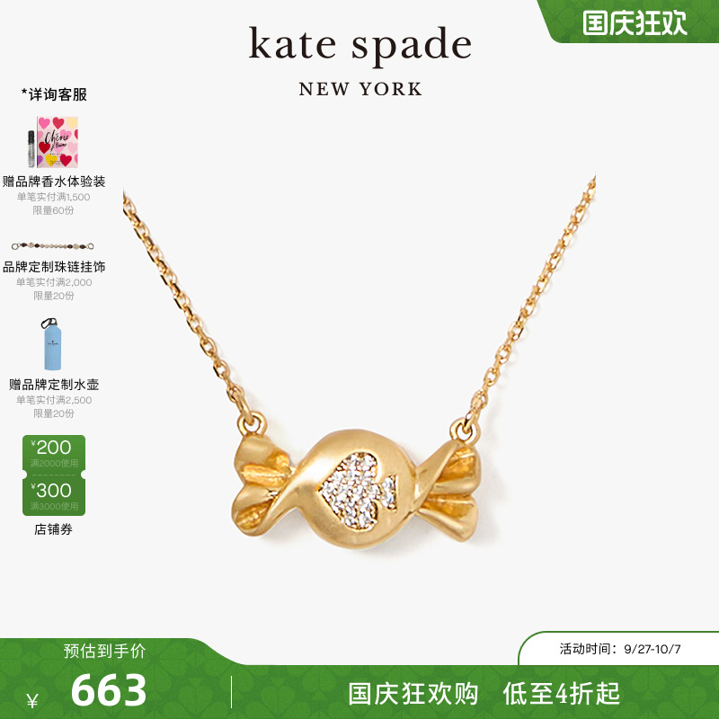 katespade糖果项链吊坠轻奢女