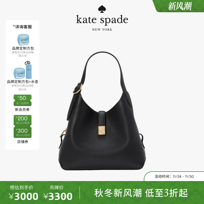 katespadeDeco中号手提包