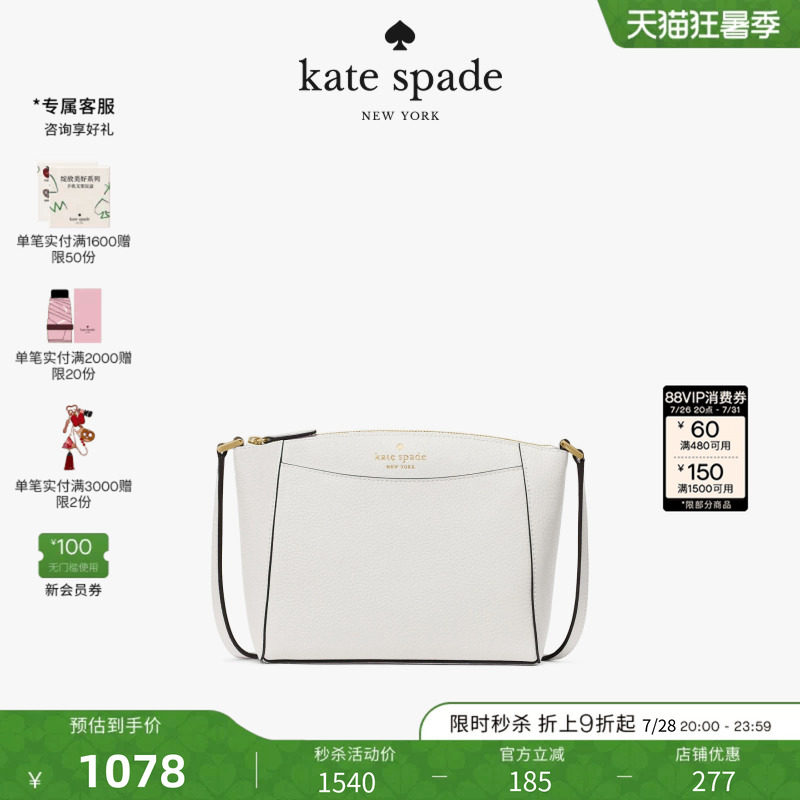 【2026新款】kate spade ks MONICA荔枝纹皮革小号斜挎包