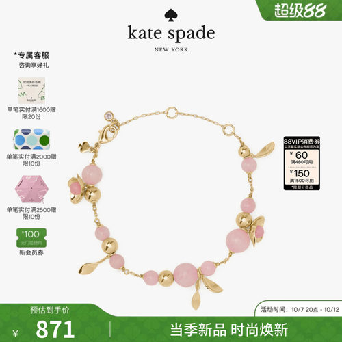 katespade凯蒂·斯佩德花朵手链