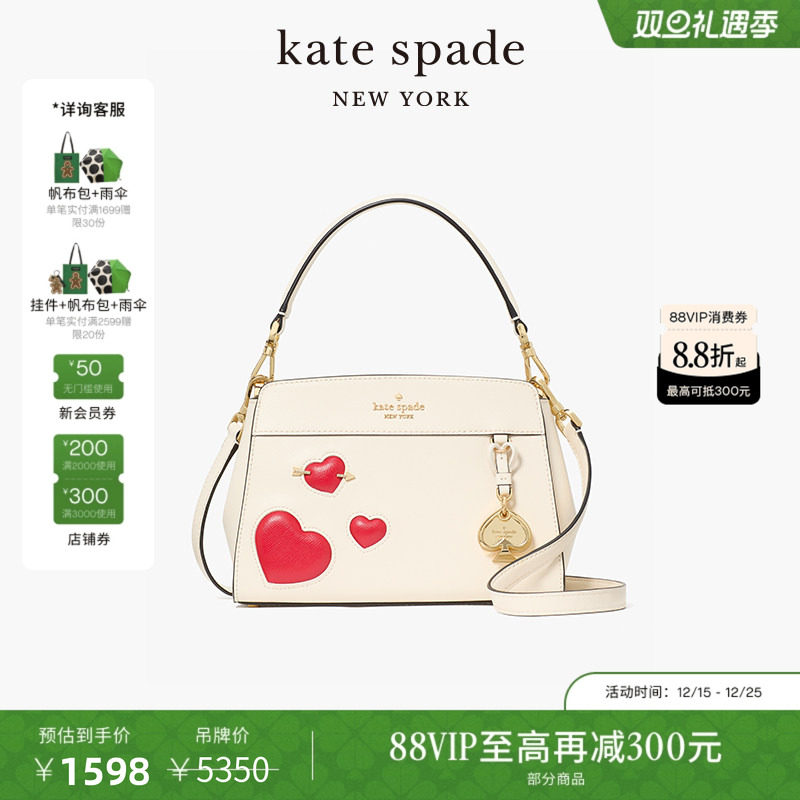 katespade爱心手提斜挎包女士