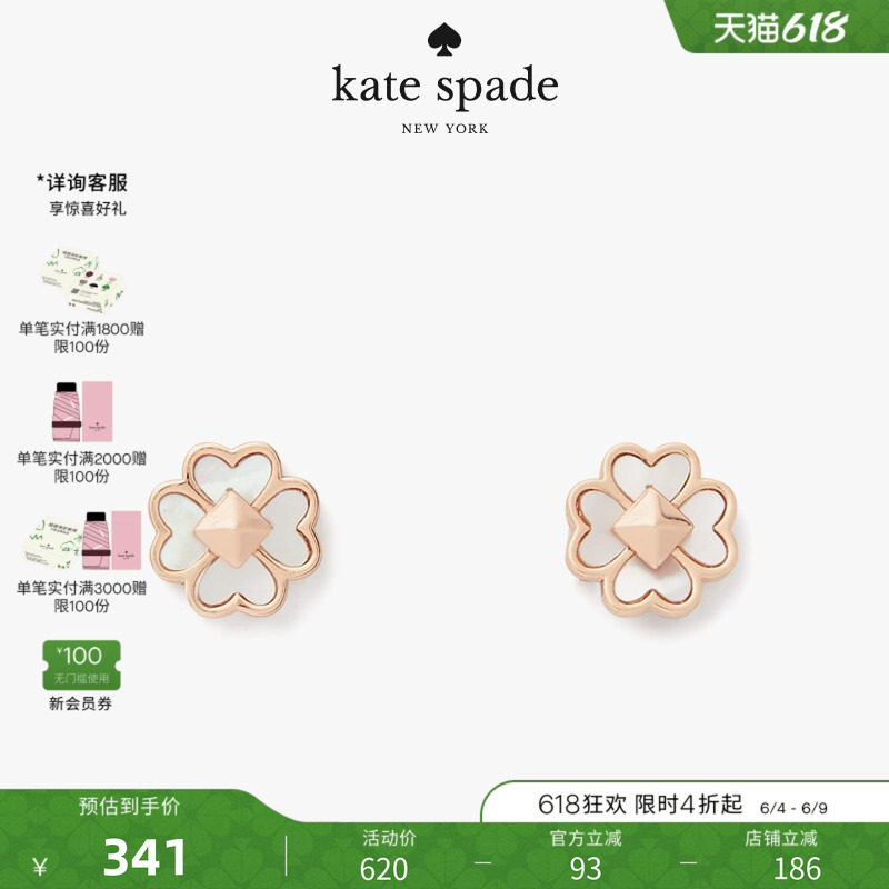 【礼物】kate spade ks Spades & Studs桃心四叶花耳钉轻奢
