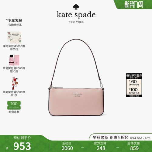 katespade迷你手提腋下包女