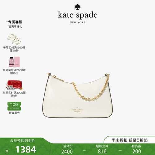 katespadeMargot中号斜挎包