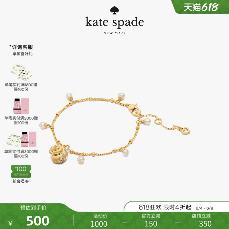 【礼物】kate spade ks BEACHSIDE海滨系列手链