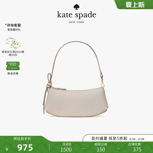 2026新款katespadeLOOP手提包