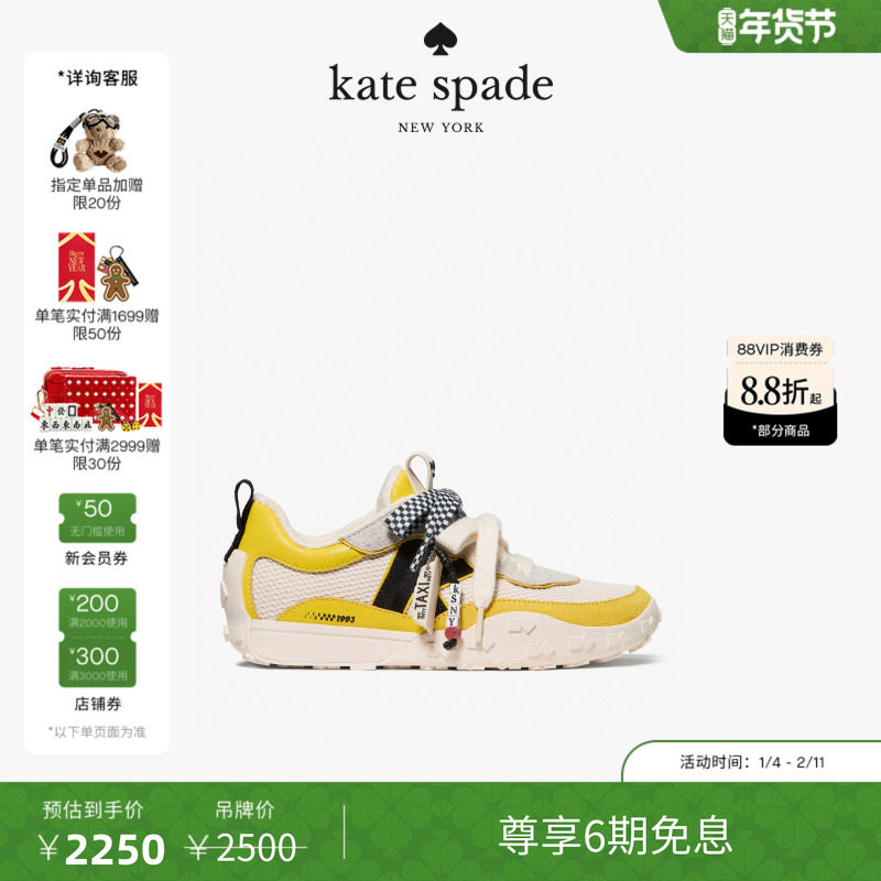 【2026新款】kate spade ksK in Kate装饰运动鞋,女鞋,时尚休闲鞋,淘宝优惠券,粉丝福利购,淘宝优惠卷