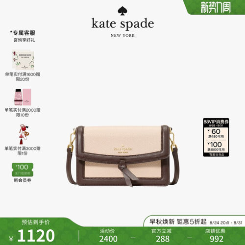 katespadeKnott迷你斜挎包礼物