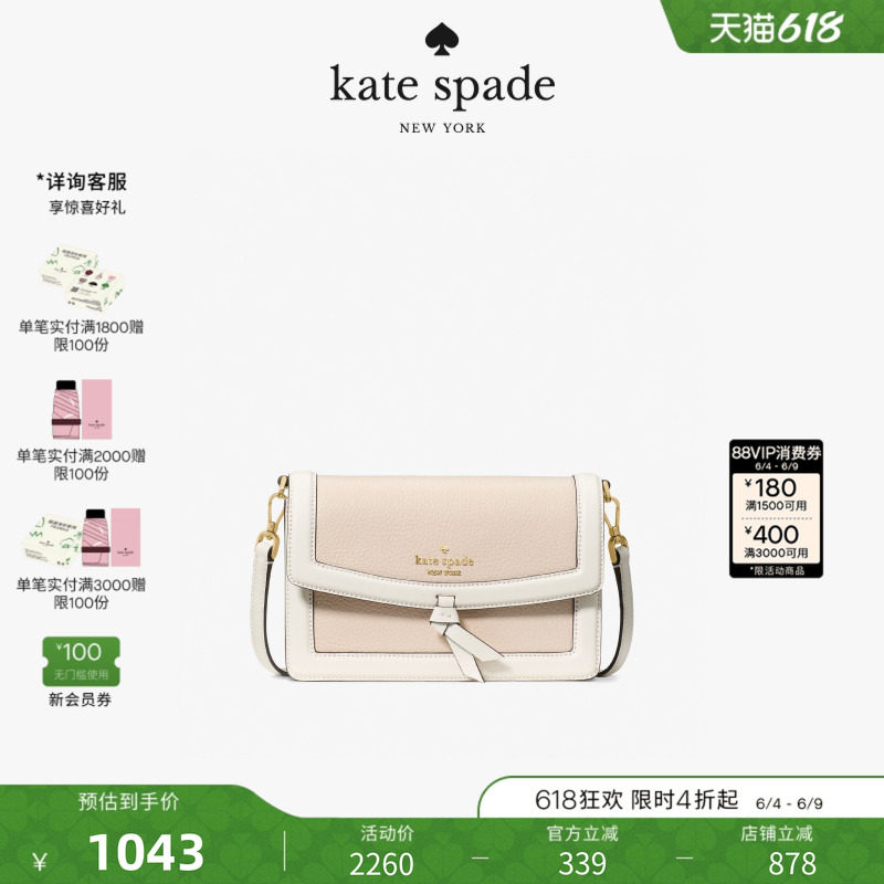 【礼物】kate spade ks KNOTT 荔枝纹牛皮迷你翻盖斜挎包信封包女