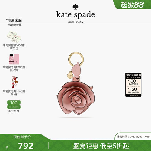 katespadeCharmed玫瑰包挂件