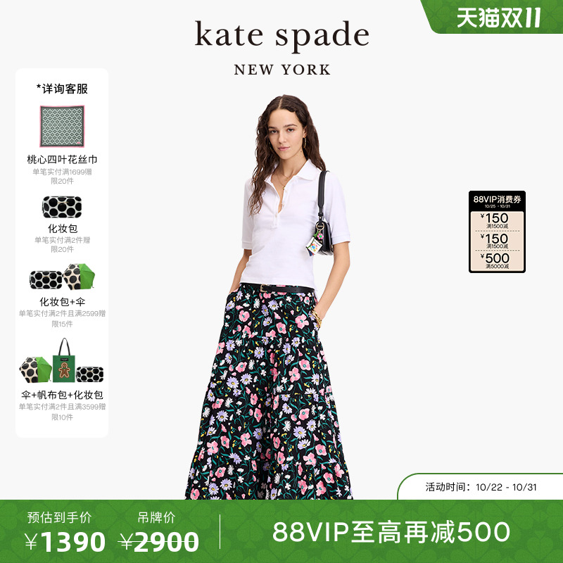【3期免息】【2025新款】kate spade ks春日花卉蛋糕半身裙女轻奢