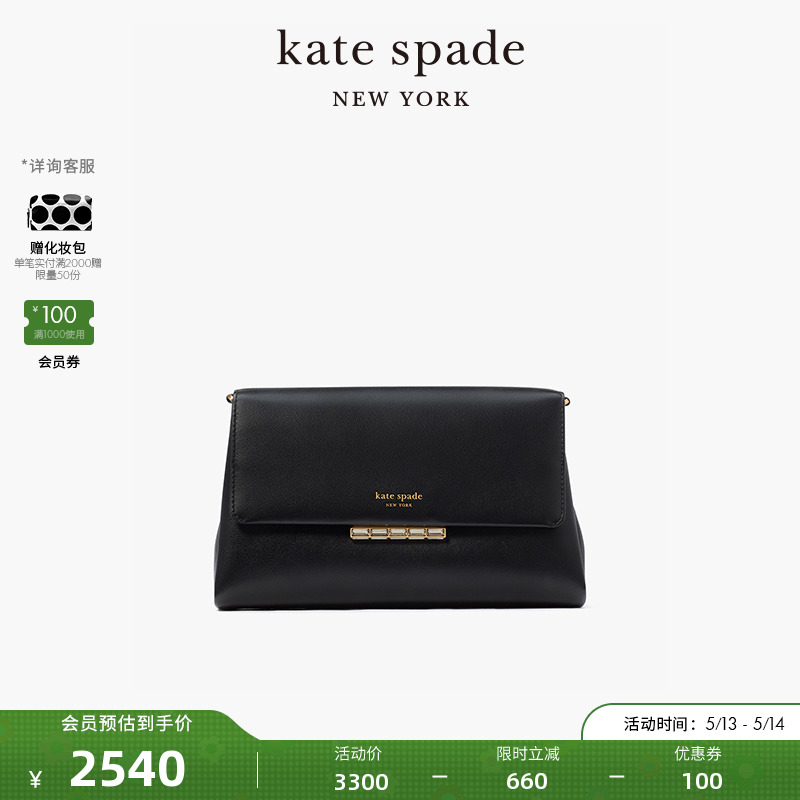 【2024新款】kate spade ks Grace 小号斜挎包单肩包时尚设计感女