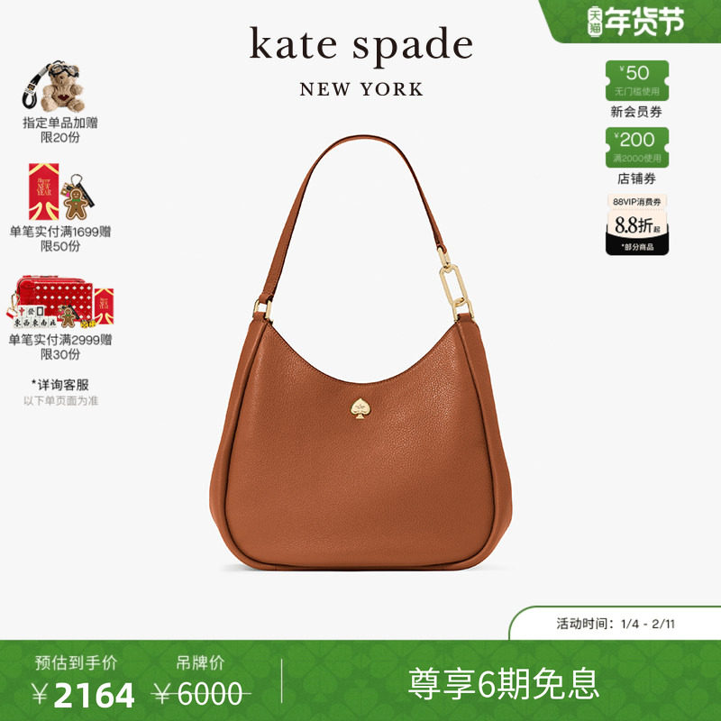 【6期免息】【新年礼物】kate spade Kayla 大号荔枝纹牛皮单肩包,箱包皮具/热销女包/男包,通用款女包,淘宝优惠券,粉丝福利购,淘宝优惠卷