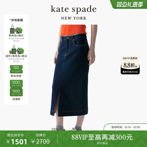 【3期免息】【圣诞礼物】kate spade丹宁牛仔半身裙简约精致女裙