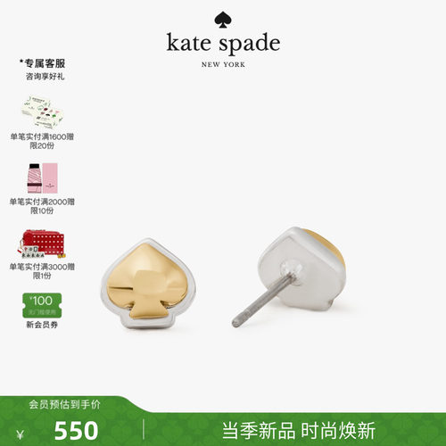 2026新款凯蒂·斯帕德黑桃耳钉