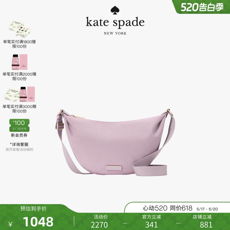 【礼物】Kate spade Carter中号斜挎轻奢时尚