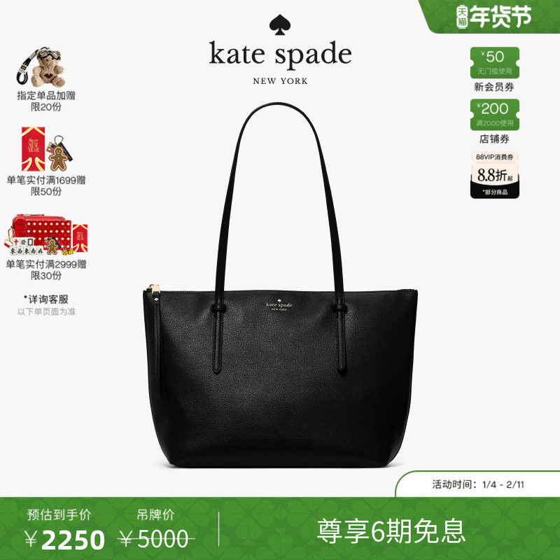 【2026新款】kate spade ksALL DAY托特包,箱包皮具/热销女包/男包,通用款女包,淘宝优惠券,粉丝福利购,淘宝优惠卷