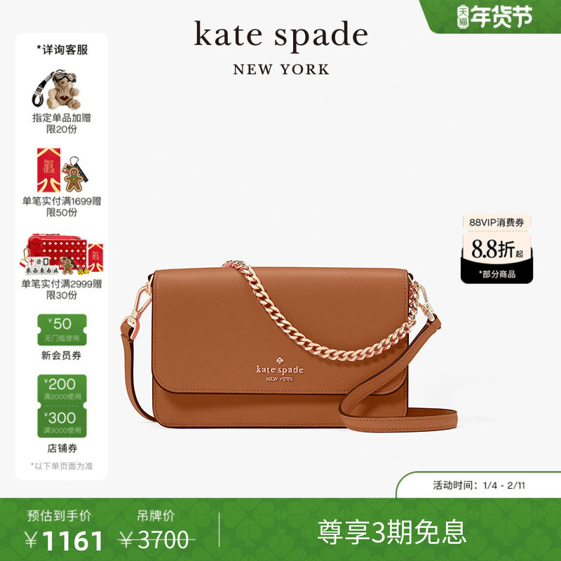 【3期免息】【新年礼物】kate spade ks Madison 迷你翻盖斜挎包,箱包皮具/热销女包/男包,通用款女包,淘宝优惠券,粉丝福利购,淘宝优惠卷