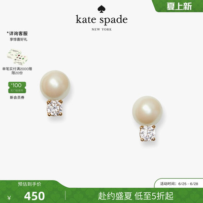 katespade时尚珍珠耳环