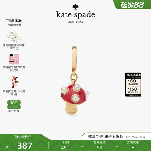 2026新款katespade蘑菇挂件