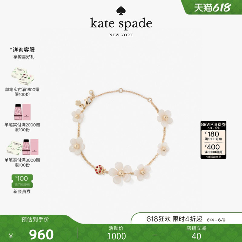 【2026新款】kate spade ks SUMMER DAZE花朵造型手链