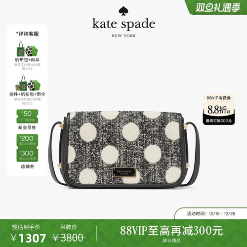 【6期免息】【圣诞礼物】【礼盒】kate spade LIV小号翻盖斜挎包