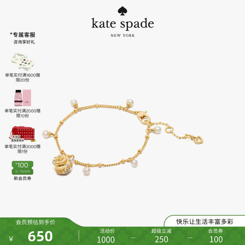 katespade海螺手链度假出游女士