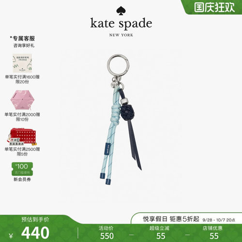 新款katespadeks绳结包挂件