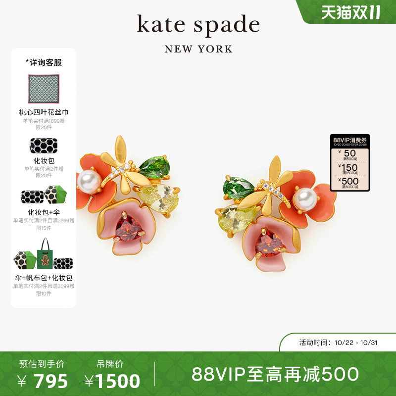 kate spadeks bloom in color ���ض�������С������ʱ������Ů