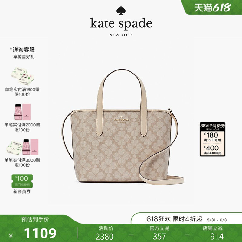 【礼物】kate spade ks spade flower小号老花托特包女轻奢女包
