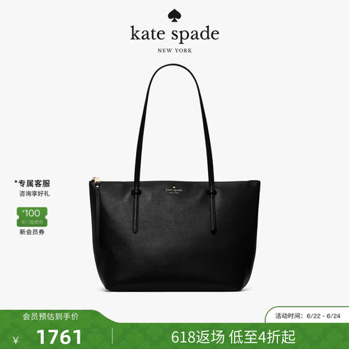 2026新款katespadeALLDAY托特
