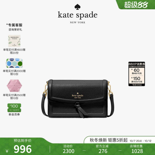 katespadeKnott迷你斜挎包礼物