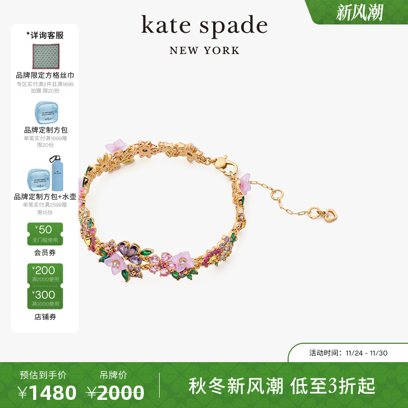 katespade花卉手链浪漫轻奢女士