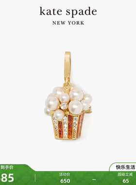 【2025新款】kate spade ks one in a million爆米花吊坠项链挂件