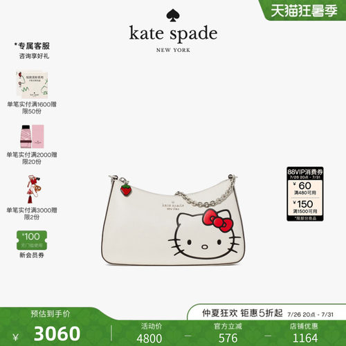 2026新款凯蒂猫中号斜挎包