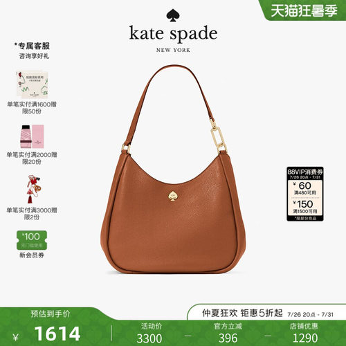 katespade荔枝纹牛皮大号单肩包