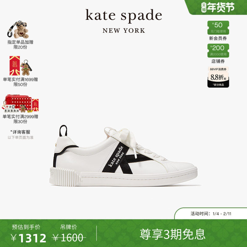 【3期免息】【新年礼物】kate spade ks K in Kate运动休闲鞋轻奢,女鞋,时尚休闲鞋,淘宝优惠券,粉丝福利购,淘宝优惠卷