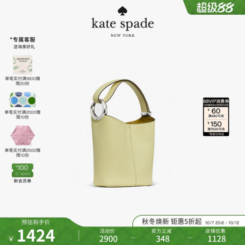 【2026新款】kate spade ks Halo迷你水桶包单肩斜挎手提子母包女