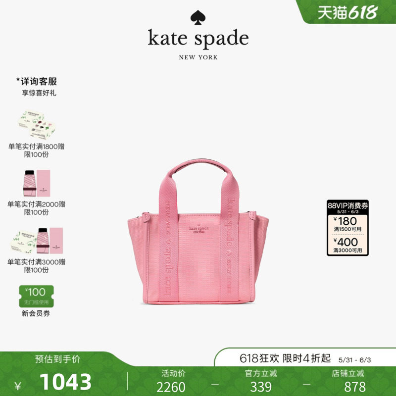 【2026新款】kate spade ks KIP帆布迷你托特