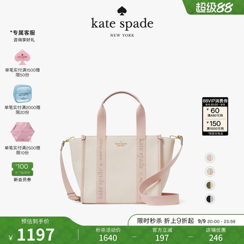 katespade小号托特包斜挎包女