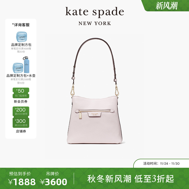 katespade鹅卵石纹牛皮单肩包女