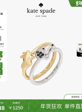 【新年礼物】Kate spadeSNOOPY史努比联名戒指轻奢